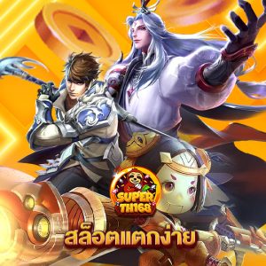 superslot th168 สล็อตแตกง่าย