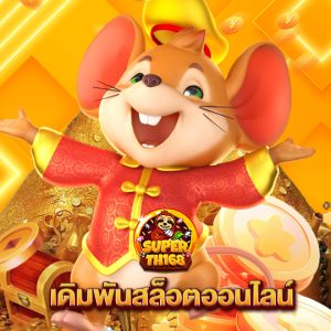 superslot th168 เดิมพันสล็อตออนไลน์