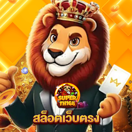 superslot th168 สล็อตเว็บตรง