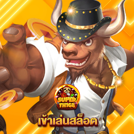 superslot th168 เข้าเล่นสล็อต