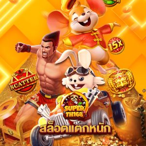 superslot th168 สล็อตแตกหนัก
