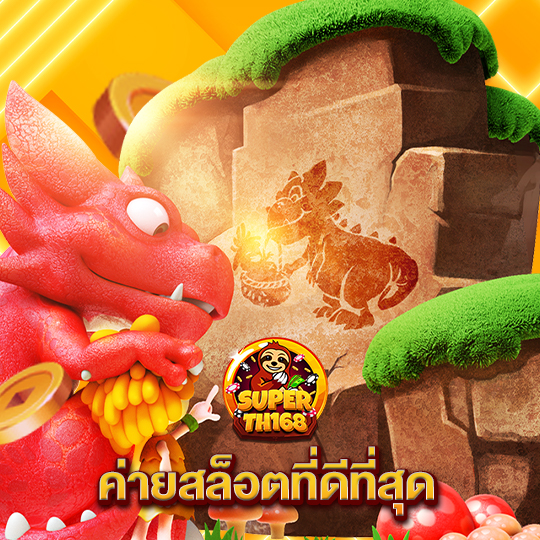 superslot th168 ค่ายสล็อตที่ดีที่สุด