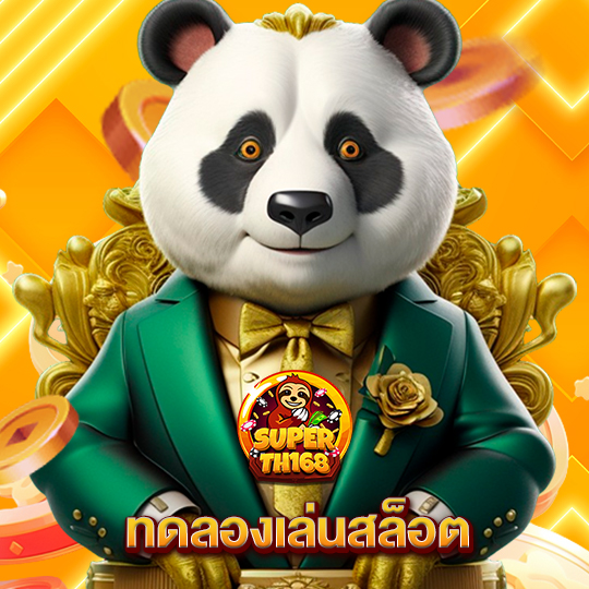 superslot th168 ทดลองเล่นสล็อต