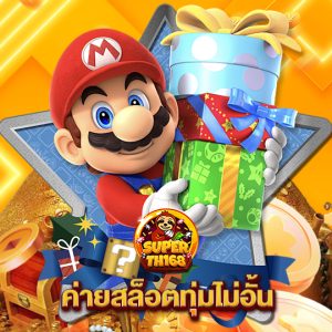 superslot th168 ค่ายสล็อตทุ่มไม่อั้น