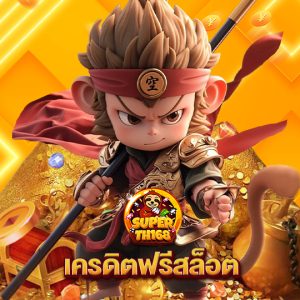 superslot th168 เครดิตฟรีสล็อต
