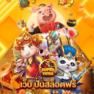 superslot th168 เว็บปั่นสล็อตฟรี