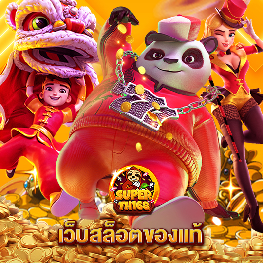 superslot th168 เว็บสล็อตของแท้