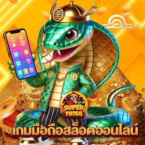 superslot th168 เกมมือถือสล็อตออนไลน์