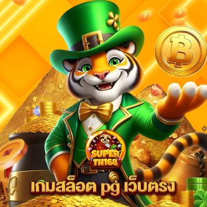 superslot th168 เกมสล็อตpgเว็บตรง