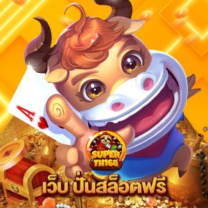superslot th168 เว็บปั่นสล็อตฟรี