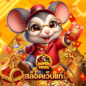 superslot th168 สล็อตเว็บแท้