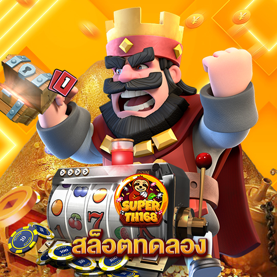superslot th168 สล็อตทดลอง
