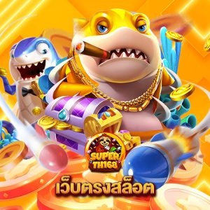 superslot th168 เว็บตรงสล็อต