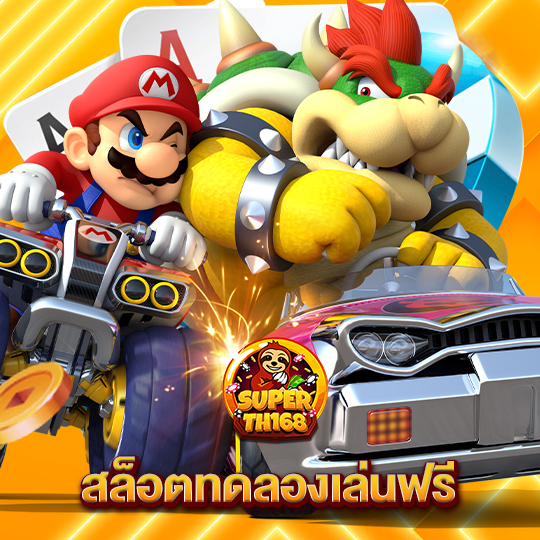 superslot th168 สล็อตทดลองเล่นฟรี