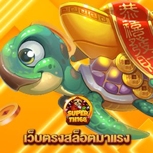 superslot th168 เว็บตรงสล็อตมาแรง