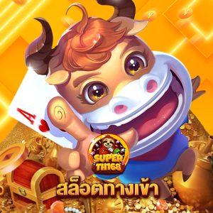 superslot th168 สล็อตทางเข้า