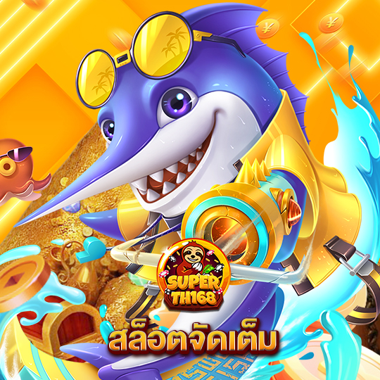 superslot th168 สล็อตจัดเต็ม